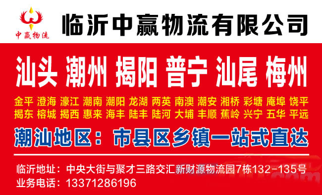 临沂到兰州物流公司-临沂中赢物流